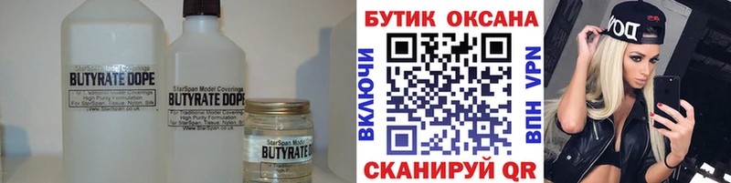 БУТИРАТ оксана  Купить где  Гусь-Хрустальный 