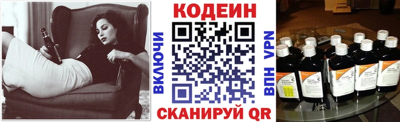 Купить где  Гусь-Хрустальный  Кодеиновый сироп Lean напиток Lean (лин) 