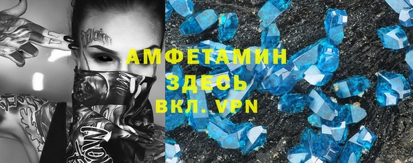 кристаллы Осинники