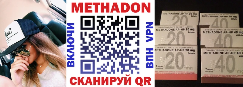 Метадон VHQ  Купить где  Гусь-Хрустальный 